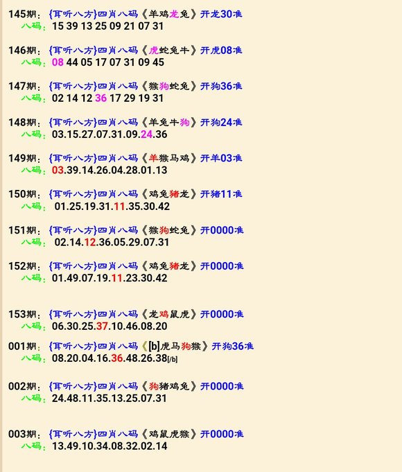 澳門四肖八碼期準免費公開，揭示背后的真相與風險，澳門四肖八碼期準背后的真相與風險揭秘，警惕違法犯罪陷阱！