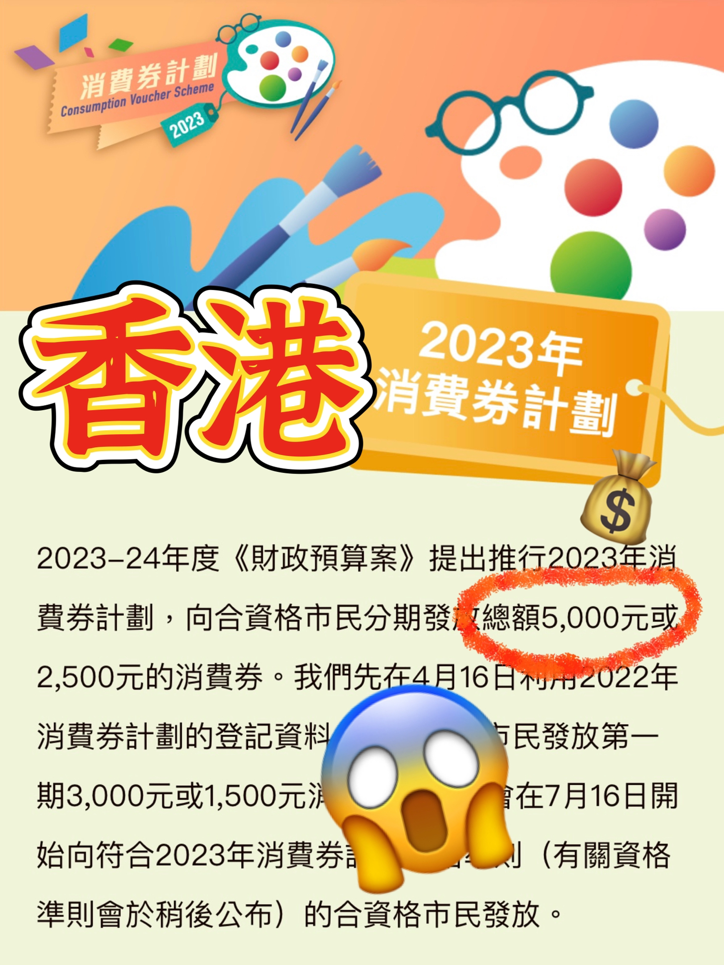 香港最準的資料免費公開2023,持續(xù)計劃解析_體驗版83.448