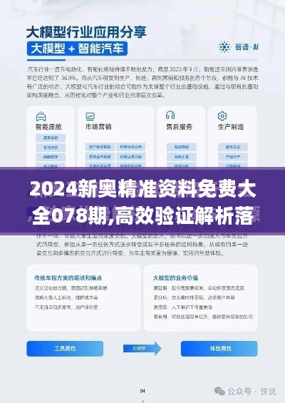 2024新奧正版資料免費提供的全新視界，揭秘，免費提供的全新視界——2024新奧正版資料全解析