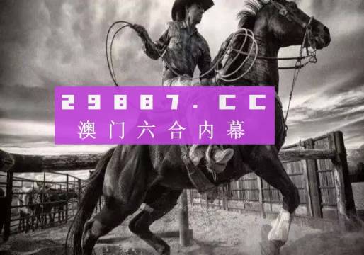 關(guān)于所謂的2024新澳門正版免費(fèi)資本車的真相揭露——警惕網(wǎng)絡(luò)賭博與非法賭博活動的危害，警惕網(wǎng)絡(luò)賭博與非法賭博活動的危害，揭露所謂的澳門正版免費(fèi)資本車真相