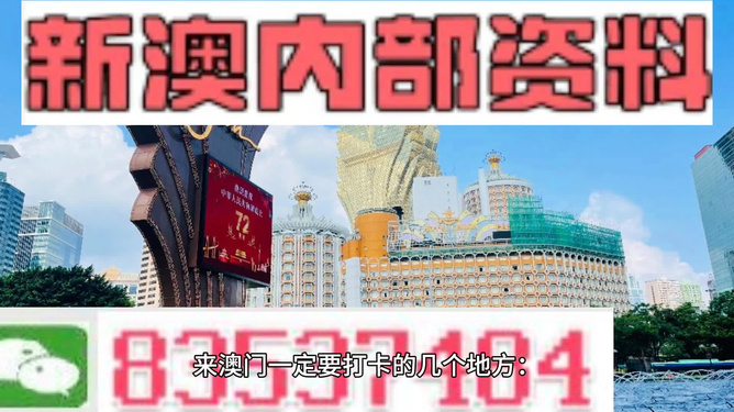 新澳門歷史所有記錄大全，澳門歷史記錄全覽