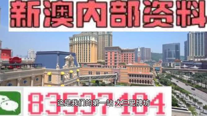 2024澳門正版免費(fèi)精準(zhǔn)資料,實(shí)地策略評(píng)估數(shù)據(jù)_輕量版52.923