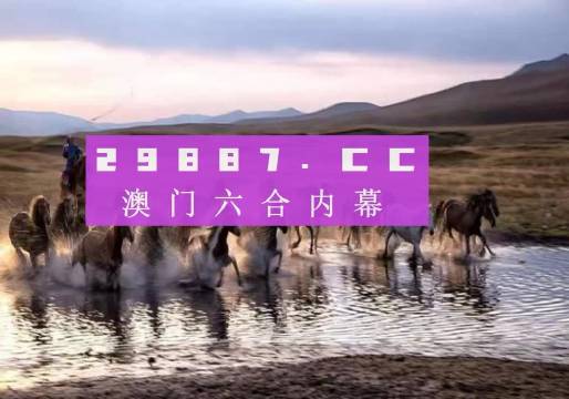 新澳2024今晚開(kāi)獎(jiǎng)資料四不像,準(zhǔn)確資料解釋落實(shí)_游戲版256.183