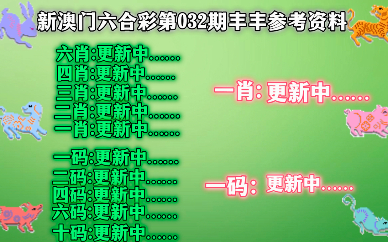 警惕新澳門精準(zhǔn)四肖期中特公開背后的風(fēng)險與犯罪問題，警惕新澳門精準(zhǔn)四肖期中特公開背后的風(fēng)險與犯罪隱患