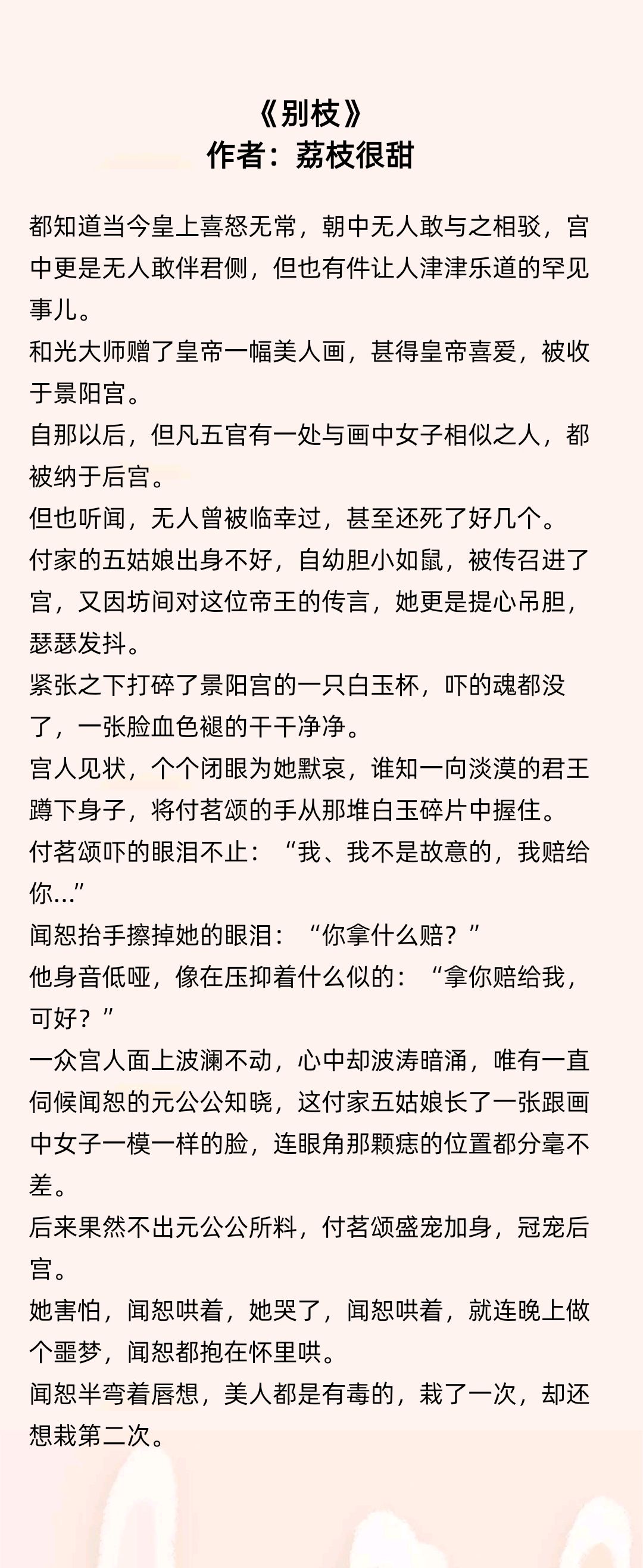 別枝最新樂文，探索音樂的新境界，別枝最新樂文，探索音樂新境界