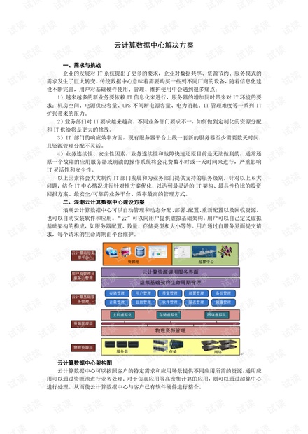 新澳門一肖一特一中,數(shù)據(jù)整合策略分析_錢包版86.955