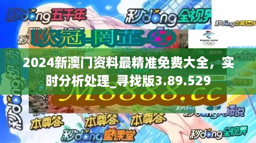 澳門寶典2024年最新版免費,科學分析解析說明_V79.187