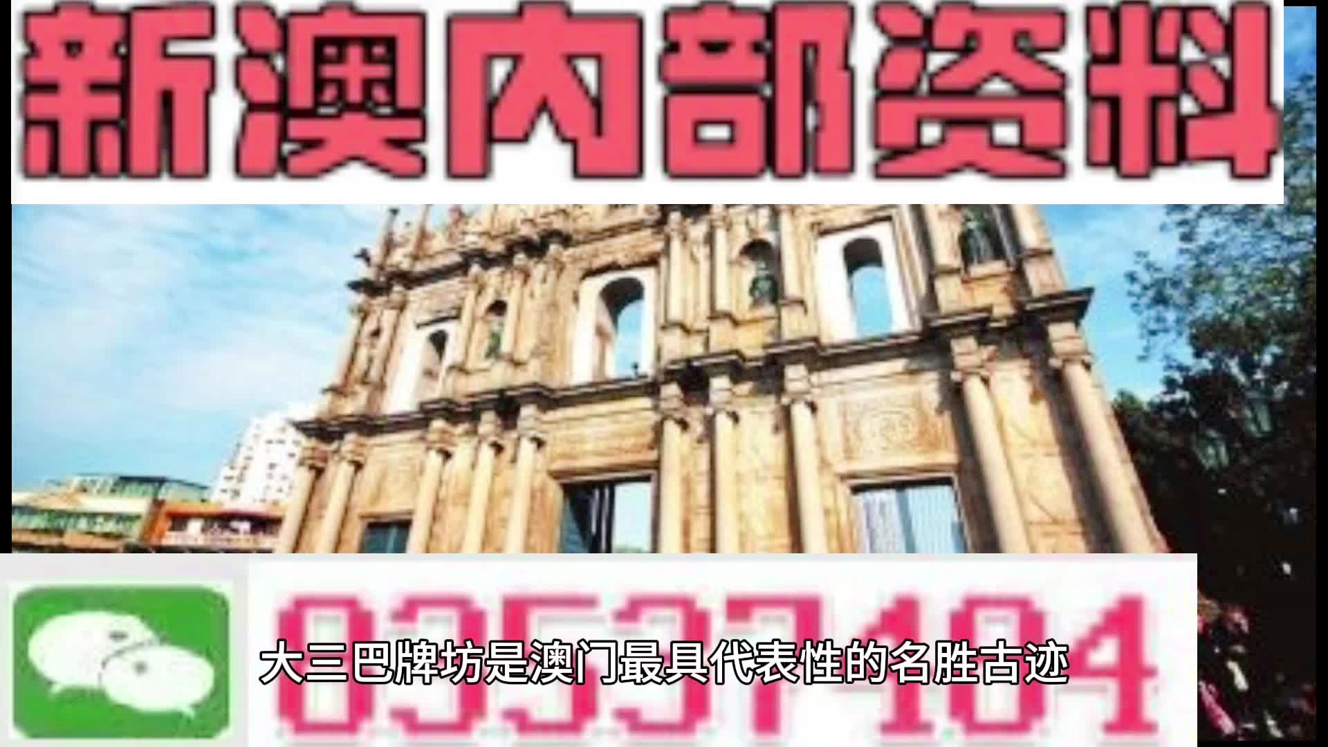 新澳天天開獎(jiǎng)資料大全旅游攻略，新澳天天開獎(jiǎng)資料大全，旅游攻略全掌握