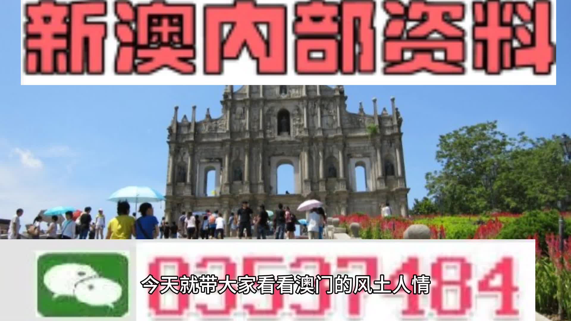 新澳天天開獎資料大全與旅游攻略詳解，新澳天天開獎資料及旅游攻略詳解大全