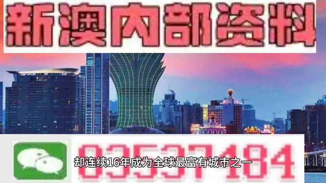 新澳今日動態(tài)及未來展望，邁向更加繁榮的2024年，新澳今日發(fā)展動態(tài)及未來展望，邁向2024年更加繁榮的新篇章