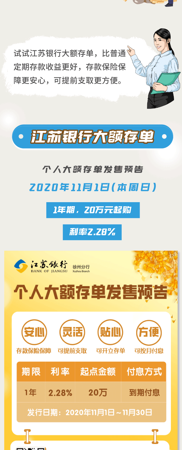 江蘇銀行發(fā)行95億同業(yè)存單，市場影響與前景分析，江蘇銀行發(fā)行95億同業(yè)存單的市場影響與前景分析