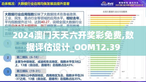 澳門正版資料免費(fèi)大全新聞,深層設(shè)計(jì)策略數(shù)據(jù)_薄荷版75.922