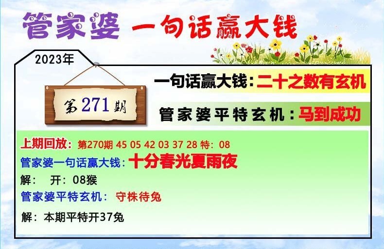 探索神秘的數(shù)字組合，77777與88888在管家婆的必開生肖之謎，揭秘數(shù)字組合77777與88888在管家婆生肖中的神秘奧秘