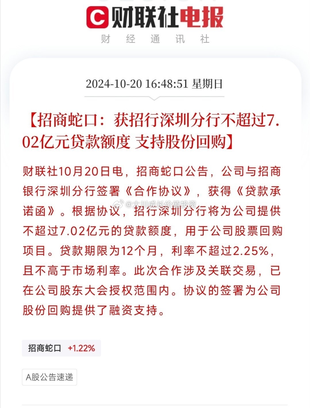 招商蛇口股價(jià)上漲5.07%，深度分析與展望，招商蛇口股價(jià)上漲5.07%，深度解析與未來(lái)展望