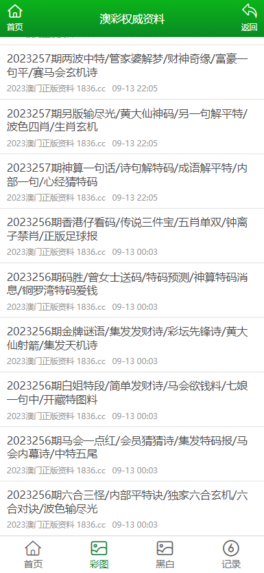 澳門正版資料免費大全新聞，揭示違法犯罪問題的重要性，澳門正版資料揭示違法犯罪問題的重要性，新聞免費大全聚焦社會熱點