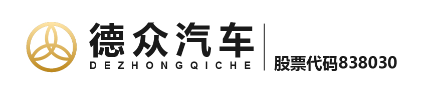 德眾汽車破產最新消息全面解析，德眾汽車破產最新消息全面解讀