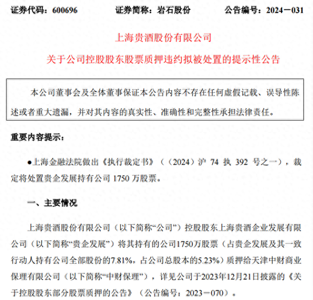 亨通股份持有上海雍棠股權(quán)的深度解析，亨通股份持有上海雍棠股權(quán)深度剖析