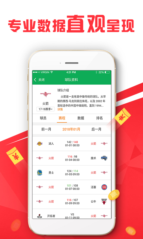 494949澳門(mén)今晚開(kāi)什么454411,準(zhǔn)確資料解釋落實(shí)_ios2.97.118