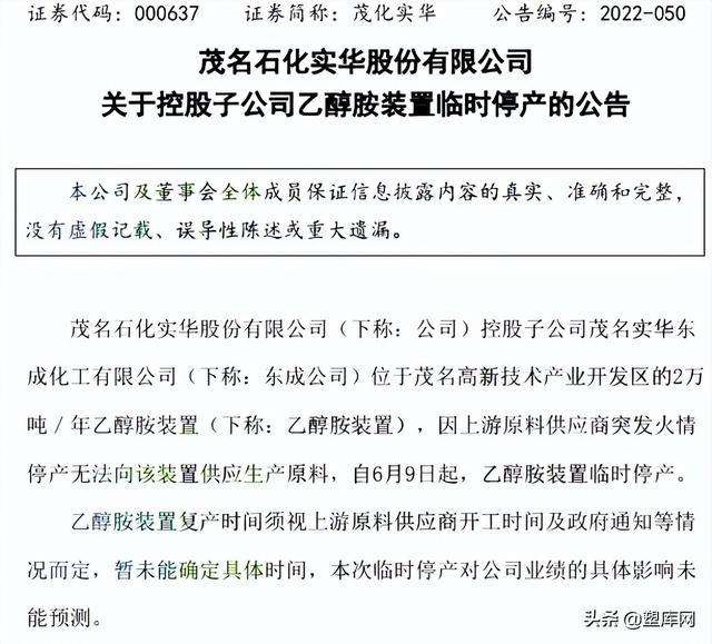 臺塑石化倒閉原因的深度分析，臺塑石化倒閉原因深度剖析