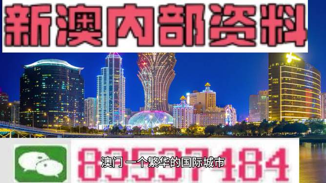 澳門精準正版免費大全14年新——警惕背后的違法犯罪風險，澳門精準正版免費大全背后的犯罪風險警惕