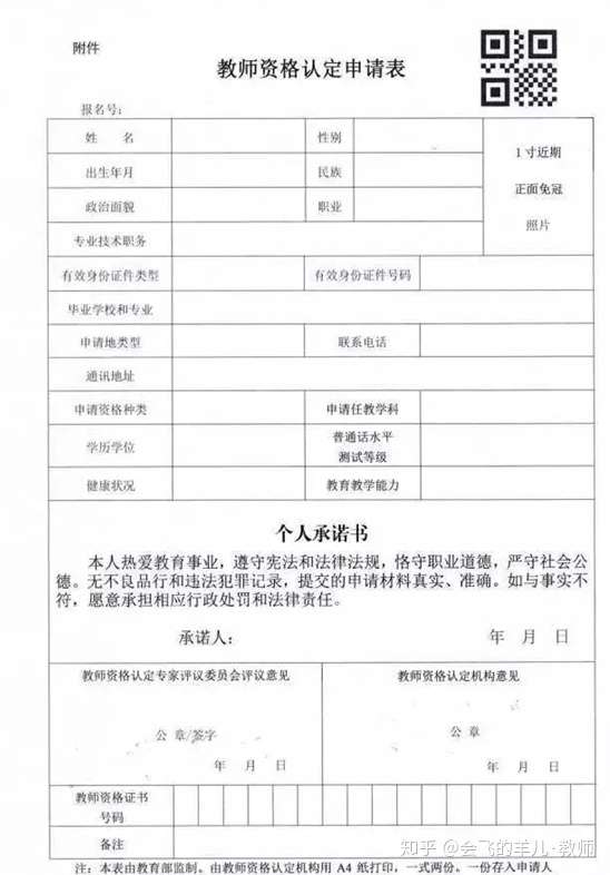 教資認定最新動態(tài)及其影響，教資認定最新動態(tài)與影響分析