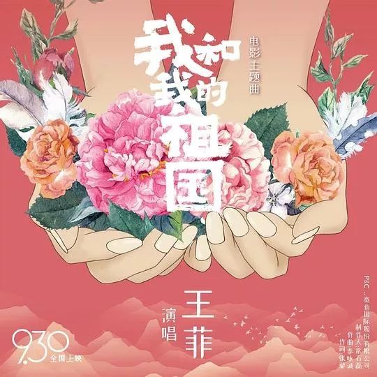 最新的國(guó)慶歌曲，時(shí)代的旋律與國(guó)家的驕傲，國(guó)慶時(shí)代旋律，新時(shí)代的贊歌與國(guó)家驕傲之歌