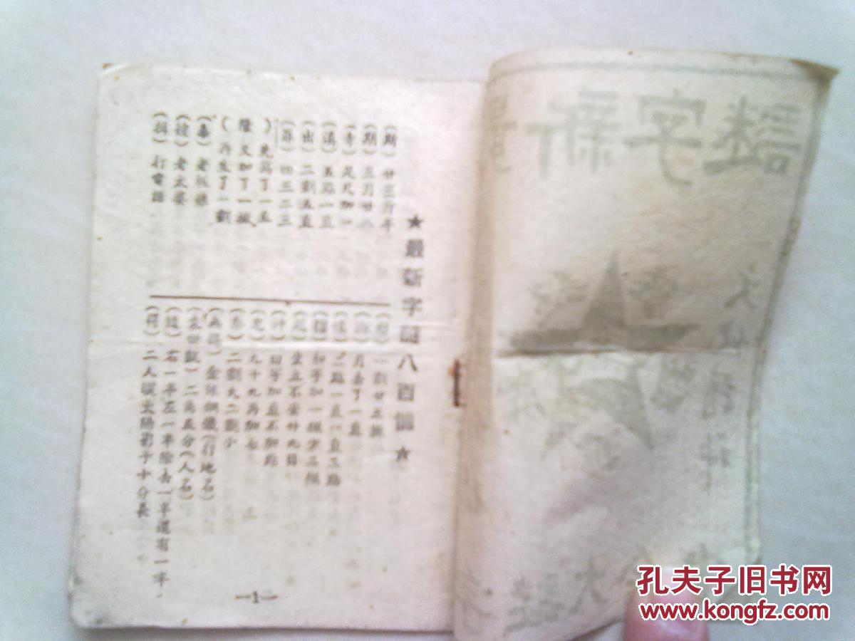 huangjiajing 第5頁