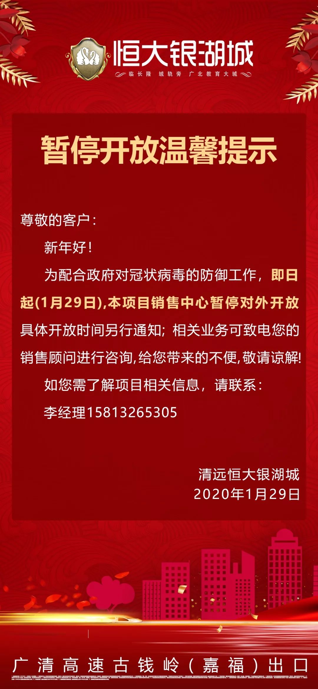 恒大最新通知，重塑戰(zhàn)略，迎接新篇章，恒大重塑戰(zhàn)略，開啟全新篇章