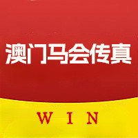 澳門馬會(huì)傳真——深入探究背后的違法犯罪問題，澳門馬會(huì)傳真背后的違法犯罪問題探究