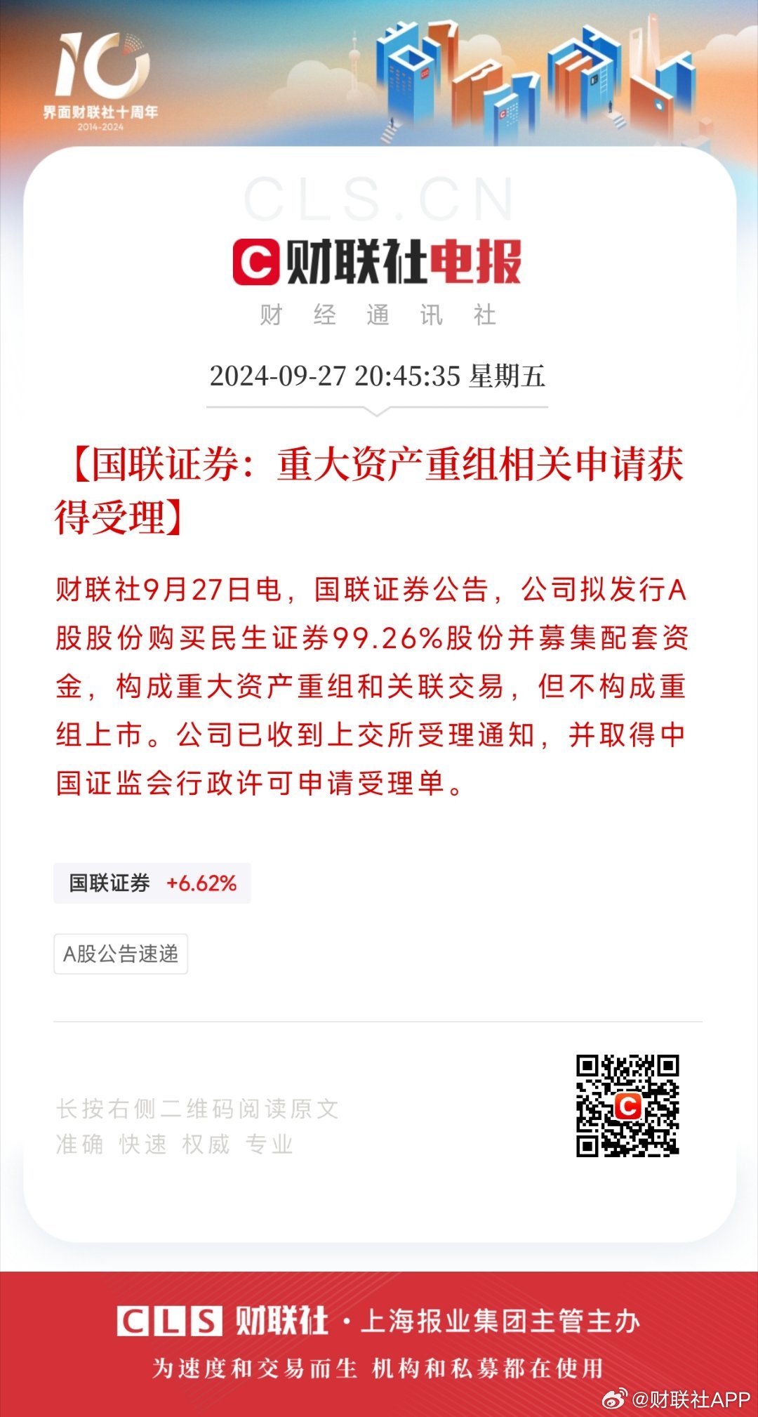 國聯(lián)證券重組進程解析，最快需要多久？，國聯(lián)證券重組進程詳解，最快時間表揭曉！