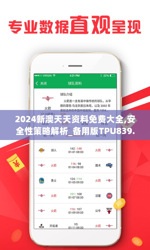 2024新澳天天資料免費(fèi)大全——警惕背后的風(fēng)險(xiǎn)與犯罪問題，警惕，免費(fèi)新澳天天資料背后的風(fēng)險(xiǎn)與犯罪問題揭秘