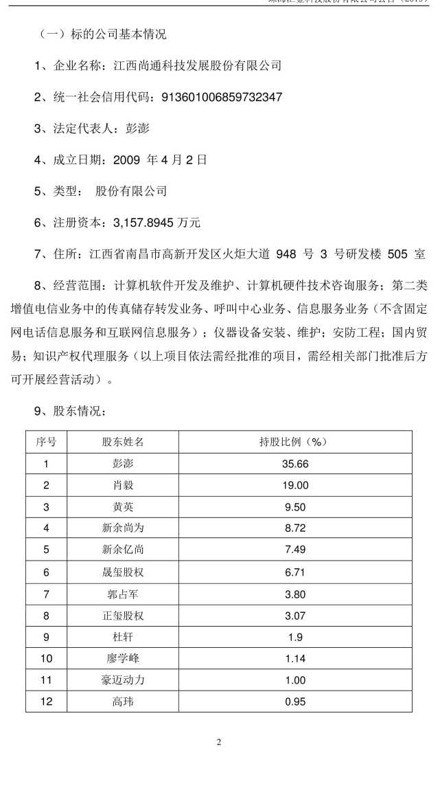 匯金科技最新重組公告深度解析，匯金科技重組公告深度解讀，最新動(dòng)態(tài)與影響分析