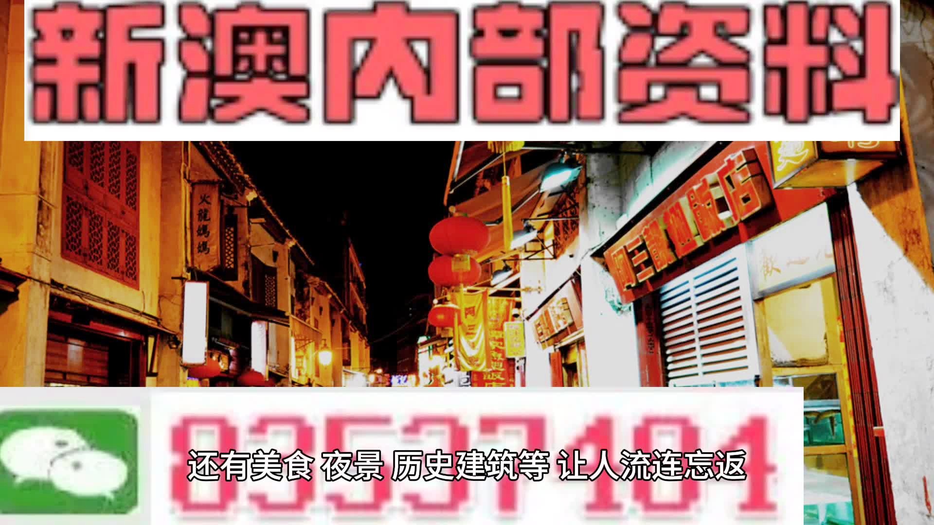 關(guān)于新澳門資料大全正版資料的探討——警惕違法犯罪風(fēng)險，澳門正版資料探討，警惕違法犯罪風(fēng)險