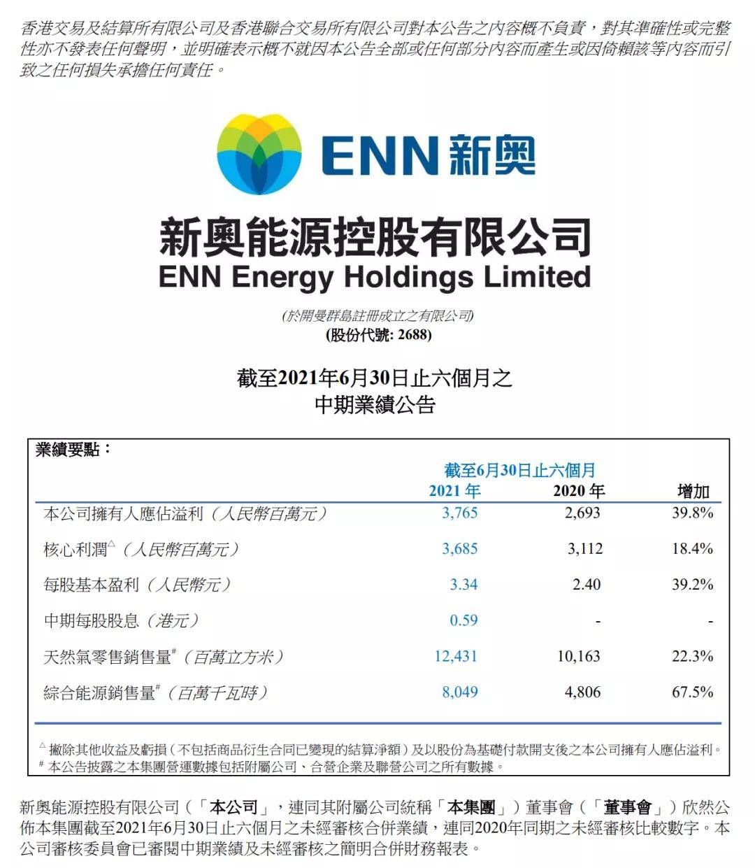 新澳門資料大全正版資料查詢，探索與理解，澳門資料探索與理解，犯罪行為的警示與反思