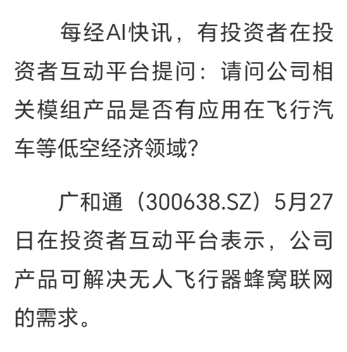 廣和通的科技含量，探索前沿科技與卓越服務(wù)之路，廣和通，科技前沿的探索與卓越服務(wù)的實踐之路