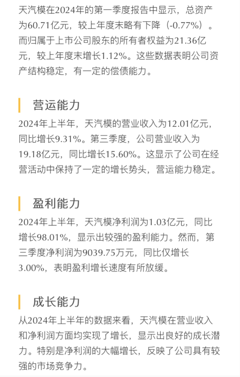 天汽模的最新重大利好，引領(lǐng)行業(yè)變革，塑造未來出行新篇章，天汽模重大利好，引領(lǐng)行業(yè)變革，塑造未來出行新篇章