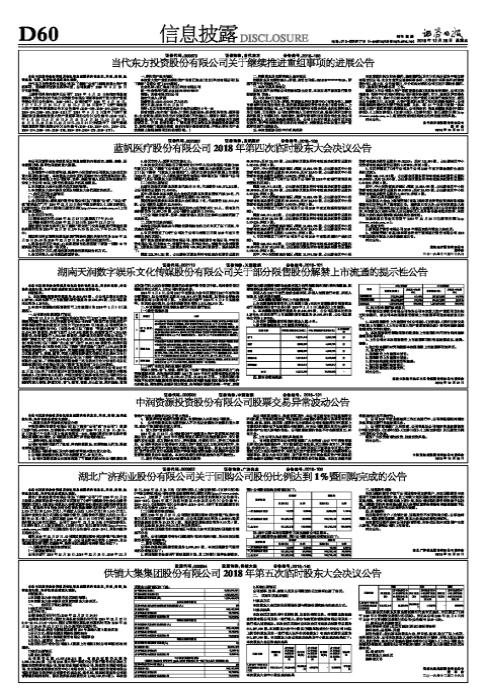 供銷大集最新內(nèi)部消息深度解析，供銷大集最新內(nèi)部消息深度解讀與分析