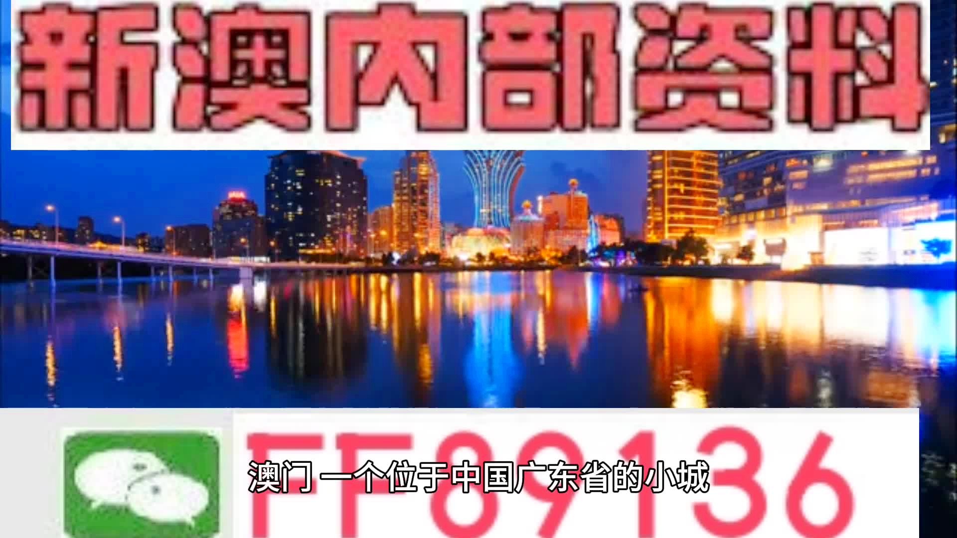 關(guān)于新澳門內(nèi)部免費(fèi)資料精準(zhǔn)大全的探討——警惕違法犯罪問(wèn)題，澳門內(nèi)部免費(fèi)資料精準(zhǔn)探討背后的犯罪風(fēng)險(xiǎn)警鐘長(zhǎng)鳴