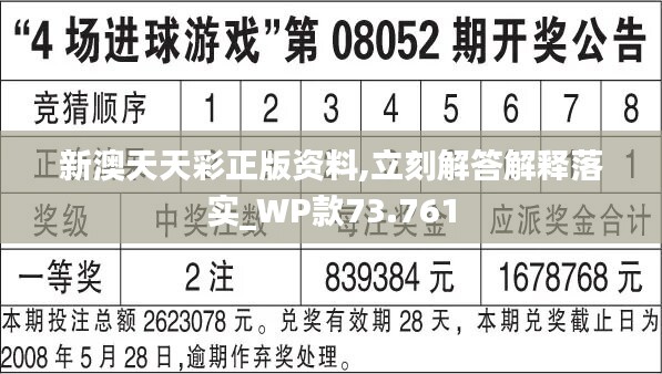 新澳天天彩免費資料49,科學(xué)說明解析_潮流版77.813