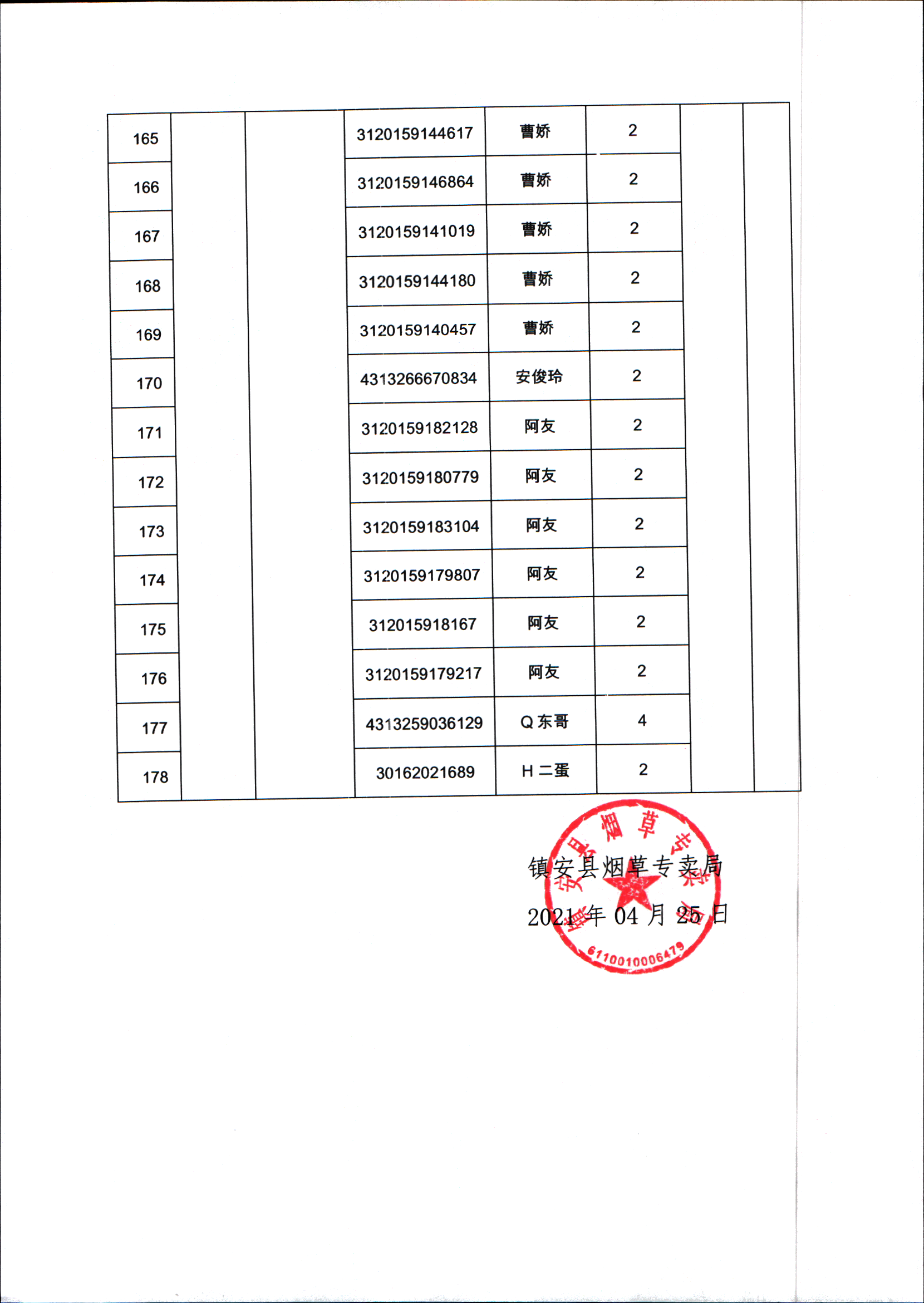 2024年新澳門天天開獎免費(fèi)查詢,權(quán)威說明解析_UHD版45.293