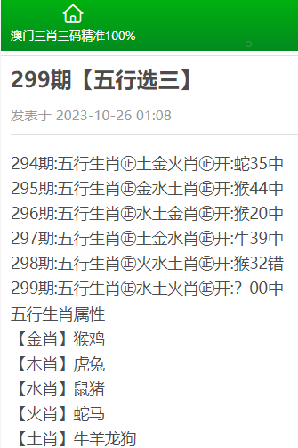 澳門精準(zhǔn)三肖三碼三期，揭示犯罪風(fēng)險(xiǎn)與警示公眾的重要性，澳門精準(zhǔn)三肖三碼三期，犯罪風(fēng)險(xiǎn)揭示與公眾警示的重要性