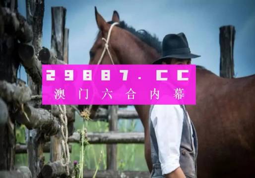 澳門全年免費資料——警惕背后的違法犯罪風(fēng)險，澳門免費資料的背后隱藏的違法犯罪風(fēng)險