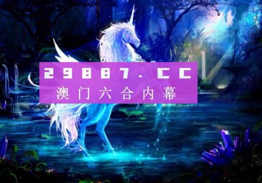 澳門正版49圖庫資料與犯罪問題探討，澳門正版49圖庫資料與犯罪問題的探討與反思