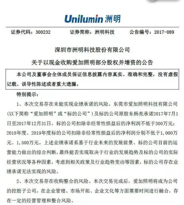 關(guān)于洲明科技董事長是否被逮捕的探討，洲明科技董事長是否被逮捕，深度探討與解析