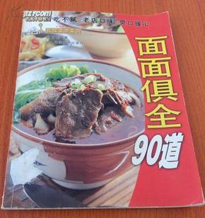 澳門(mén)美食之旅，回顧2004年的天天好菜大全，澳門(mén)美食之旅，回顧經(jīng)典菜色，品味時(shí)光記憶——天天好菜大全