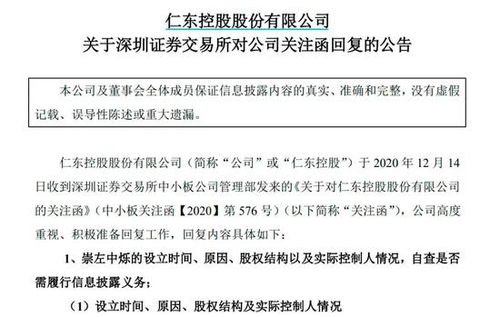 仁東控股重組后的目標(biāo)價，重塑價值，展望未來發(fā)展，仁東控股重組后的目標(biāo)價，重塑價值，未來展望發(fā)展之路