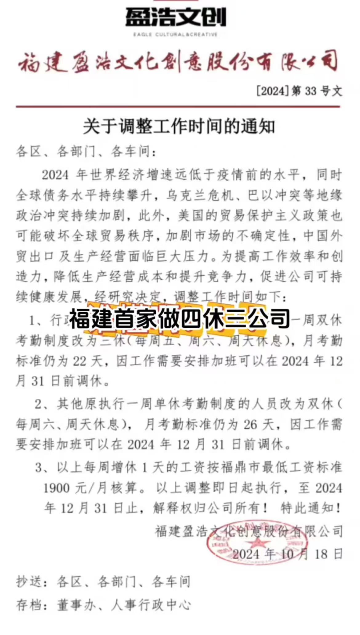 上四休三工作制，一種新型工作制度的含義與影響，上四休三工作制，新型工作制度的含義及其影響