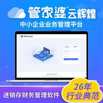 正版管家婆軟件——高效企業(yè)管理的得力助手，正版管家婆軟件，高效企業(yè)管理的終極助手