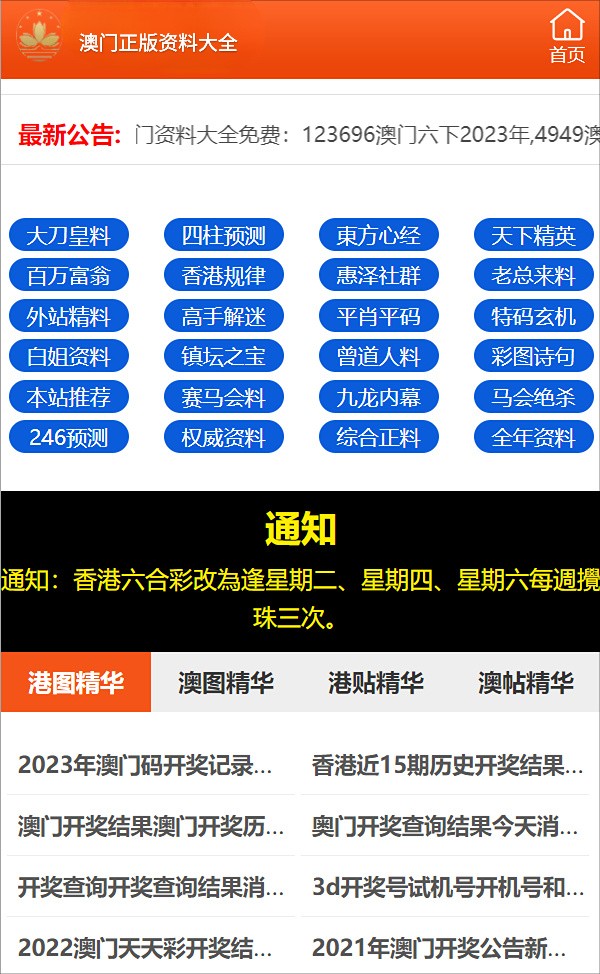 警惕虛假信息陷阱，關(guān)于新澳門正版資料的真相，警惕虛假信息陷阱，揭示新澳門正版資料的真相