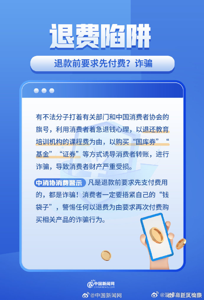 央視曝光，先享后付套路多熱背后的真相與反思，央視揭秘，先享后付套路背后的真相與反思